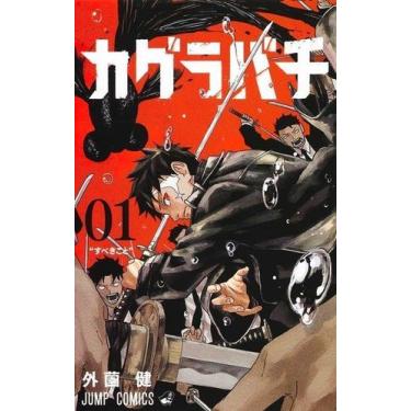 Imagem de Kagurabachi - Vol. 01 - PANINI, Sortido