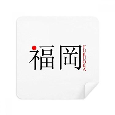 Imagem de Fukuoka Cortina de sol vermelha com nome da cidade japonês, tecido de camurça, 2 unidades