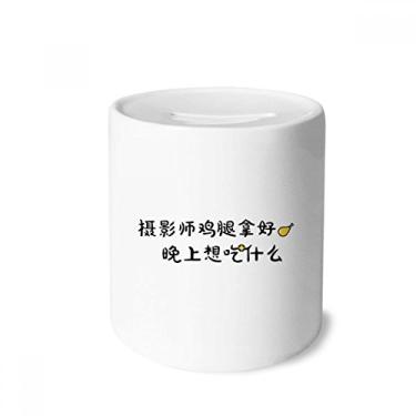 Imagem de DIYthinker Palavras online chinesas boas imagens vídeos, caixa de dinheiro caixa de cerâmica porta-moedas presente de cofrinho