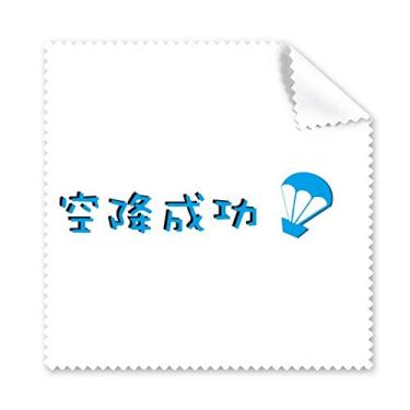 Imagem de Palavras online chinesas saltando os títulos de um filme, pano de limpeza, limpador, 5 peças