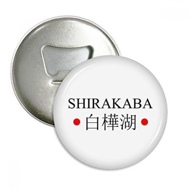 Imagem de Shirakaba Nome da cidade japonesa Vermelho Sol Bandeira Abridor de Garrafas Imã de Geladeira Emblema Multifuncional