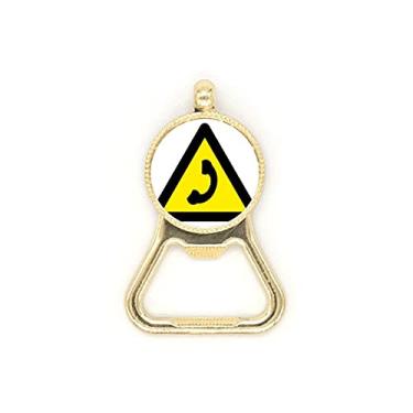 Imagem de Chaveiro de aço inoxidável com símbolo de aviso amarelo preto chamando cerveja abridor de tampa
