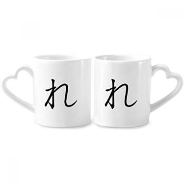 Imagem de Conjunto de canecas de porcelana de casal de personagem japonês Hiragana RE coração coração coração