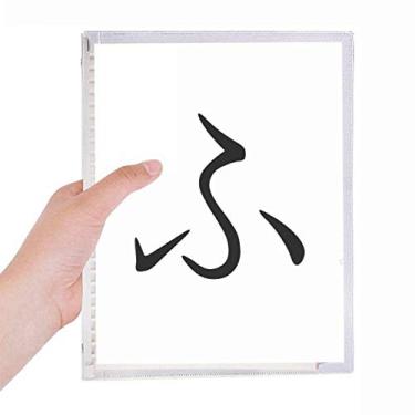 Imagem de Caderno japonês Hiragana Personagem FU Folhas Soltas Diário Recarregável Papelaria
