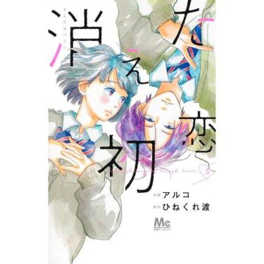 Imagem de Confusões do primeiro amor 05