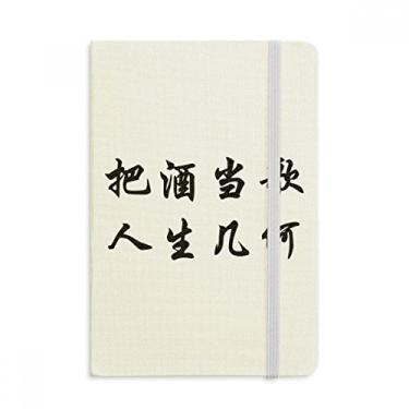 Imagem de Caderno de anotações com capa dura oficial de tecido da coleção Treasure the relaxing Monents