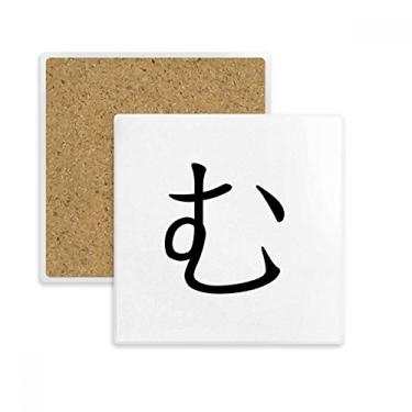 Imagem de Porta-copos japoneses Hiragana com personagem MU quadrado, suporte de subplaca, pedra isolante