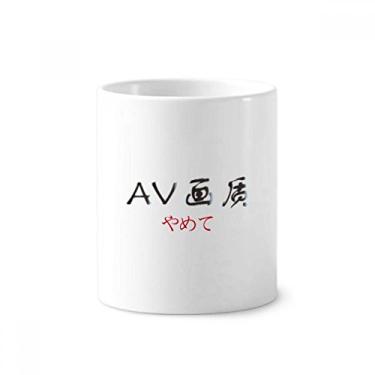 Imagem de Palavras chinesas mostram que o Pixel é não bom suporte de caneta escova de dentes caneca, suporte de cerâmica copo lápis