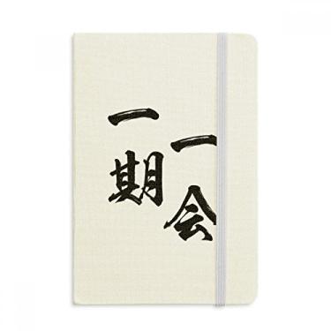 Imagem de Caderno clássico Once Only For One Life In Japanese com capa dura para diário A5