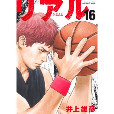 Imagem de Real Vol. 16