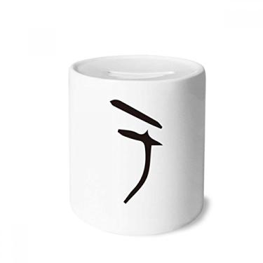 Imagem de DIYthinker Inscrição óssea com sobrenome chinês, caixa de dinheiro Yu caixa de cerâmica porta-moedas presente de cofrinho