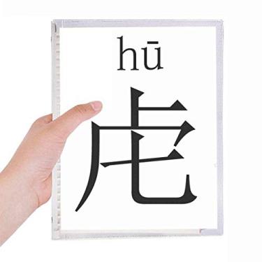 Imagem de Componente do personagem chinês, caderno de folhas soltas, diário recarregável, papelaria