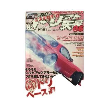 Imagem de Capa De Revista De Carros De Corrida Japoneses Vintage, Arte Em Tela, 