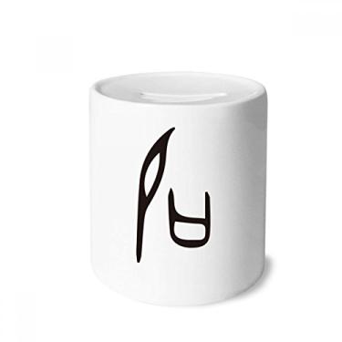 Imagem de DIYthinker Inscrição óssea com sobrenome chinês, caixa de dinheiro com porta-moedas de cerâmica, presente de cofrinho