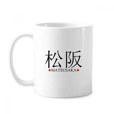 Imagem de Matsusaka Caneca com bandeira do sol vermelho nome da cidade japonesa cerâmica xícara de café porcelana louça