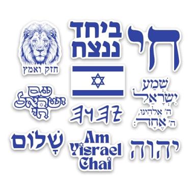 Imagem de (Conjunto de 10) Am Yisrael Chai Judaísmo Judaico Hanukkah Decoração Presente, Proud Israel Adesivos Impermeáveis 7,6 cm