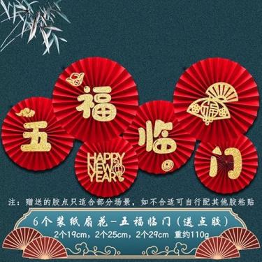 Imagem de Conjunto 6 em 1 de Decoração Leque CNY Papel do Ano Novo da Festa Primavera 2025 Parede Sala Estar Janela Casamento Plegável Adesivo