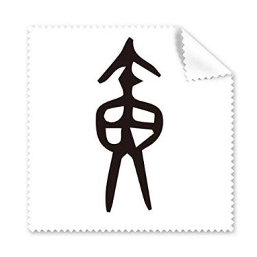 Imagem de Bone Inscription Chinês Sobrenome Personagem Huang Pano de limpeza para tela de telefone, 5 peças