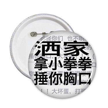 Imagem de Broche de emblema chinês online Joke Beat Your Chest Broche Emblema Decoração 5 peças