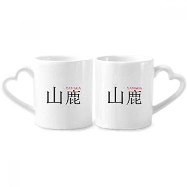 Imagem de Yamaga Japaness City Name Red Sun Flag Couple Porcelain Mug Set Ceramic Lover Cup Heart Handle
