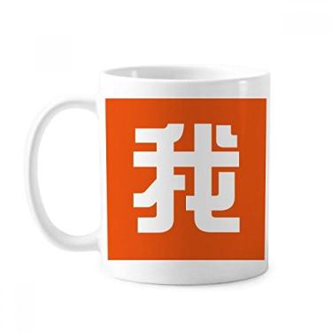 Imagem de Caneca chinesa de personagem China cerâmica cerâmica xícara de café xícara de porcelana louça