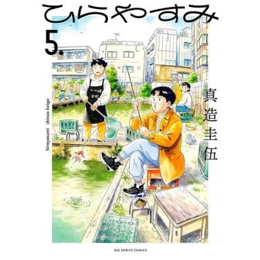 Imagem de Hirayasumi - Uma Pausa Relaxante Em Uma Casa Térrea 05