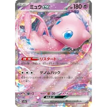 Imagem de Pokemon Card 151 sv2a Enhanced Expansion Pack Miu ex RR (151/165) Pokémon Ultra Seed Pokemon