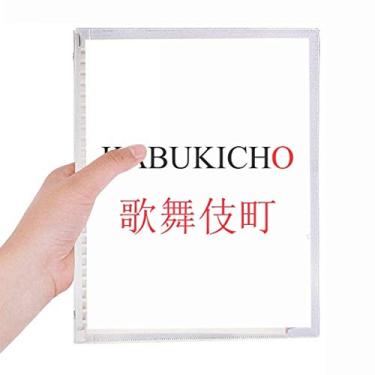 Imagem de Kabukicho caderno com bandeira do sol vermelha nome da cidade japonesa folha solta diário recarregável artigos de papelaria