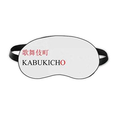Imagem de Kabukicho Cidade Nome Japonês Bandeira de Sol Vermelha Dormir Olho Protetor de Olhos Macio Noite