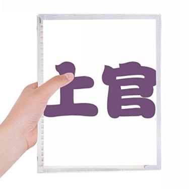 Imagem de Caderno chinês Shangguan com personagem de sobrenome chinês com folhas soltas e diário recarregável