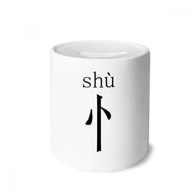 Imagem de DIYthinker Componente de personagem chinês, caixa de dinheiro de cerâmica, porta-moedas, presente de cofrinho