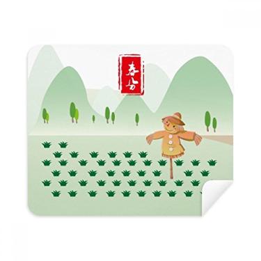 Imagem de 2 peças de tecido de camurça Vernal Equinox Twenty Four Solar Term Cleaning Cloth