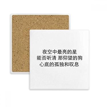 Imagem de Porta-copos quadrado com citação chinesa Lonely para cães únicos porta-copos caneca subplaca suporte isolante pedra
