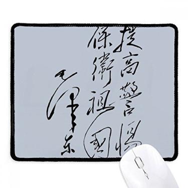 Imagem de Chairman Mao Caligrafia China Mousepad Borda costurada Tapete de borracha para jogos
