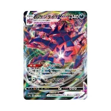 Imagem de Pokemon Card Game S4a 125/190 Mugen Dyna VMAX Evil (RRR Triple Rare) High Class Pack Shiny Star V