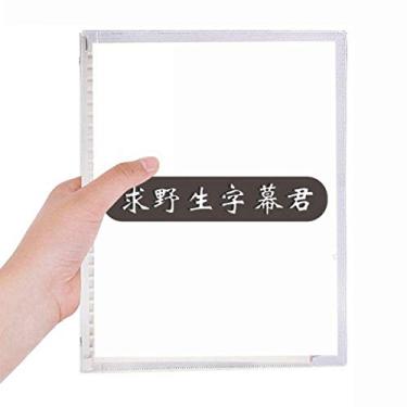 Imagem de Palavras online chinesas Traduzir Vídeos Caderno de folhas soltas diário recarregável artigos de papelaria