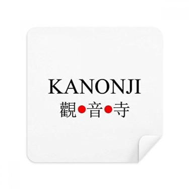 Imagem de Kanonji Cortina de sol vermelha com nome da cidade japonês, tecido de camurça, 2 unidades