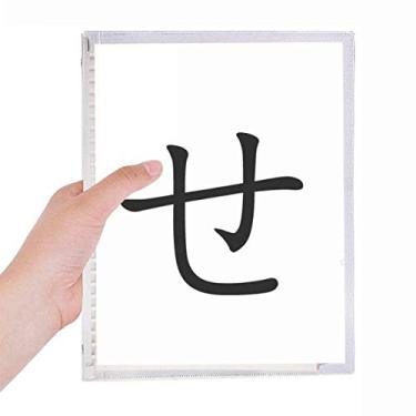 Imagem de Caderno Japonês Hiragana Personagem SE Folhas Soltas Diário Recarregável Papelaria
