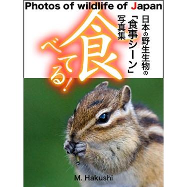 Imagem de TABETERU: Wildlife photos of MEAL SCENE in Japan Photos of wildlife of Japan (Japanese Edition)