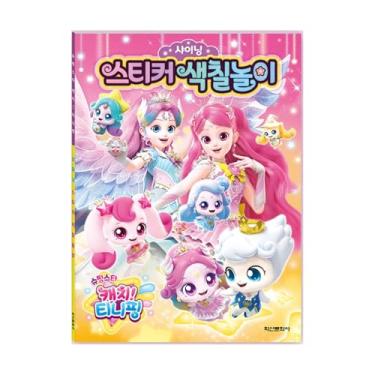 Imagem de Catch Teenieping Temporada 5, Shooting Star Auroraping & Heartsping Adesivos Desenho e Livro de Colorir