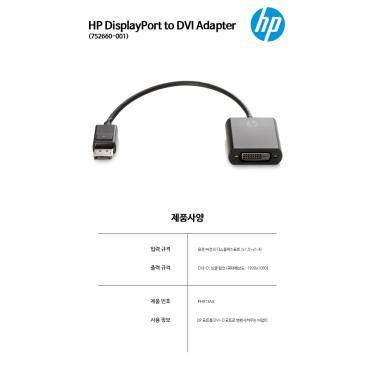 Imagem de Original HP Adaptador Displayport Macho X DVI-D Fêmea 24+1 Pinos Full HD 75Hz 1080p Replacement for 481409-002 DVI SL Ad