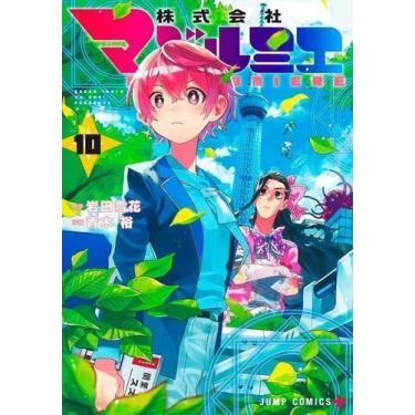 Imagem de Magilumiere - Companhia Das Garotas Mágicas - Vol. 10 - PANINI - OSASC