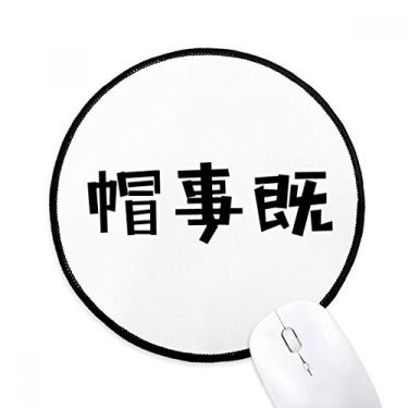 Imagem de DIYthinker Citação chinesa Be Cuckolded Mouse Pad Desktop Office Tapete redondo para computador