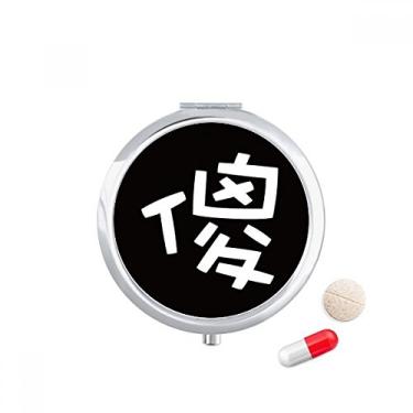 Imagem de Caixa de comprimidos chinesa Silly China com porta-comprimidos, caixa de armazenamento de remédios