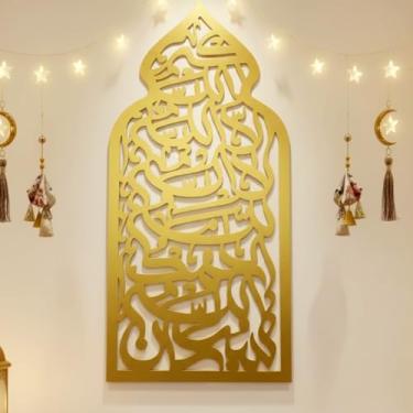 Imagem de Pelopy Arte temática de parede islâmica com design de cúpula Mihrab grande, decoração de parede islâmica dourada de 91 cm, caligrafia árabe, decoração de sala de oração, presente de inauguração de