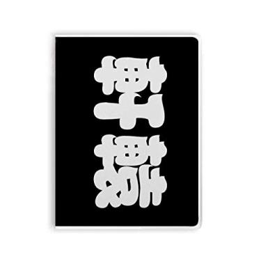 Imagem de Caderno chinês Xuanyuan com personagem de sobrenome chinês, capa de chiclete, diário de capa macia