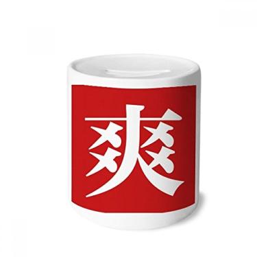Imagem de DIYthinker Caixa de dinheiro chinesa legal com personagem chinês, porta-moedas de cerâmica, presente de cofrinho