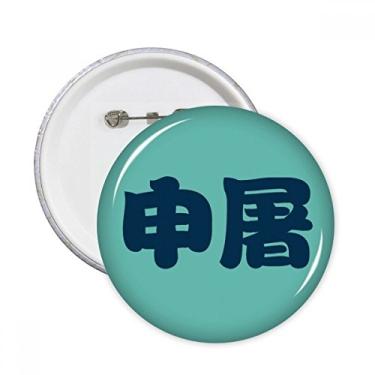 Imagem de Shentu Personagem chinesa sobrenome chinês, pinos redondos, emblema, botão, decoração, 5 peças, presente