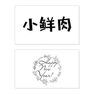 Imagem de Citação Bonito Menino Festival Ano Novo Cartão de felicitações Mensagem Presente