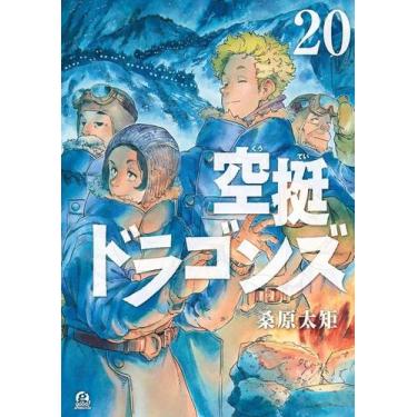 Imagem de Caçando Dragões Vol. 20 - PANINI - ENCOMENDAS, 3